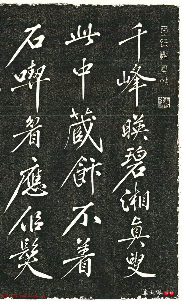 黄庭坚57岁行书《千峰诗》 ，高清字帖