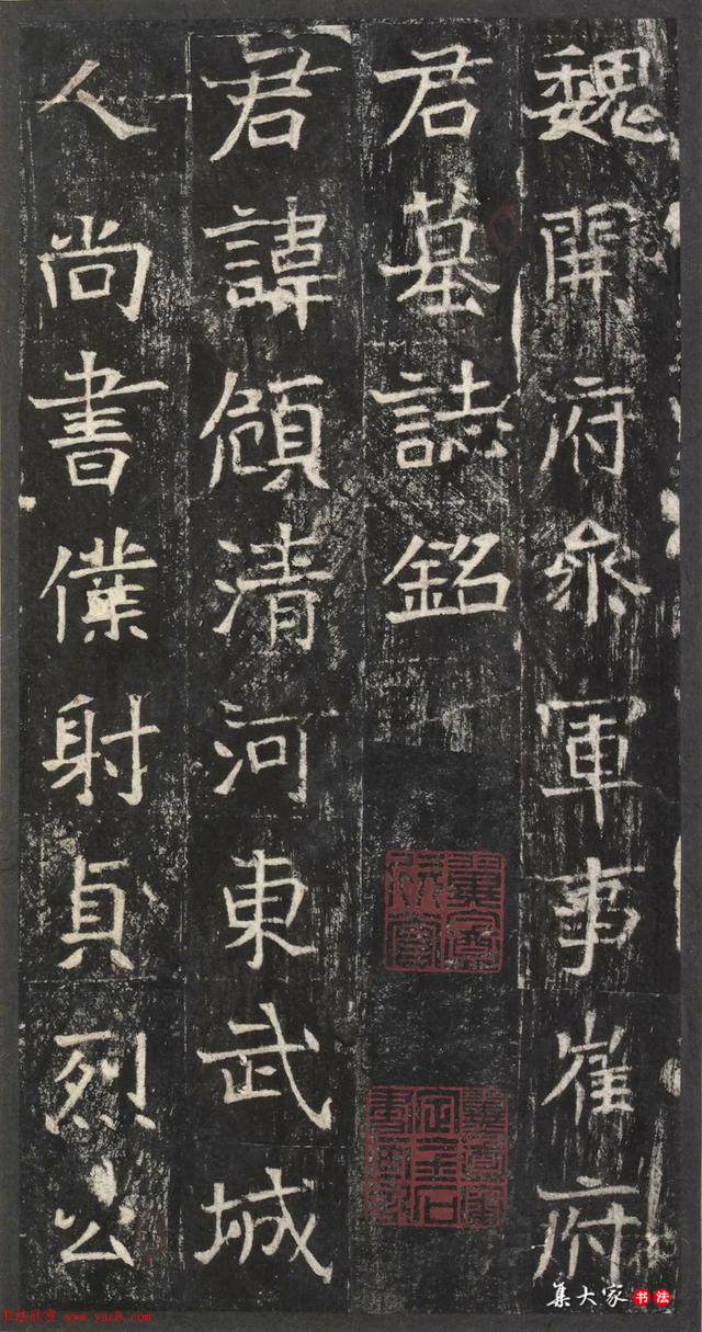 北魏《崔頠墓志》，书法秀劲严整，虽中杂篆隶，却无险怪之习
